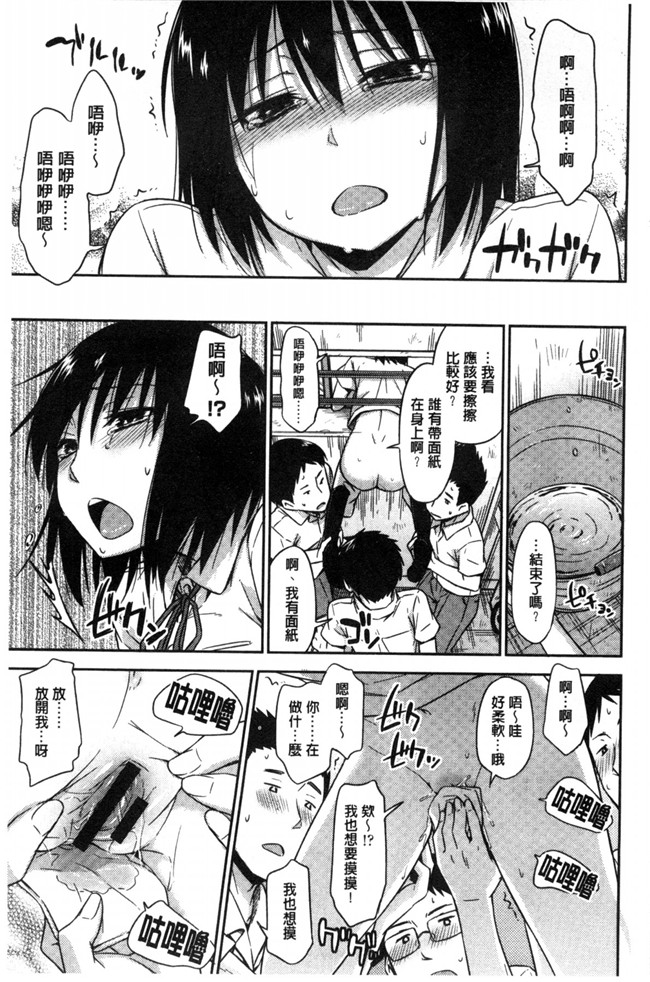 里番库日本漫画h本子:[鶴田文学] カクレコト隱瞞著的事