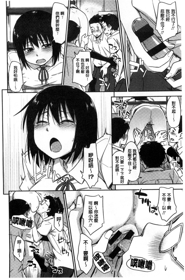 里番库日本漫画h本子:[鶴田文学] カクレコト隱瞞著的事