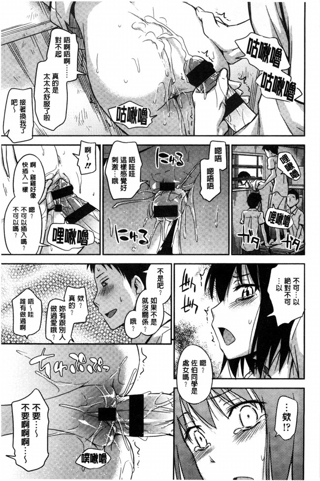 里番库日本漫画h本子:[鶴田文学] カクレコト隱瞞著的事