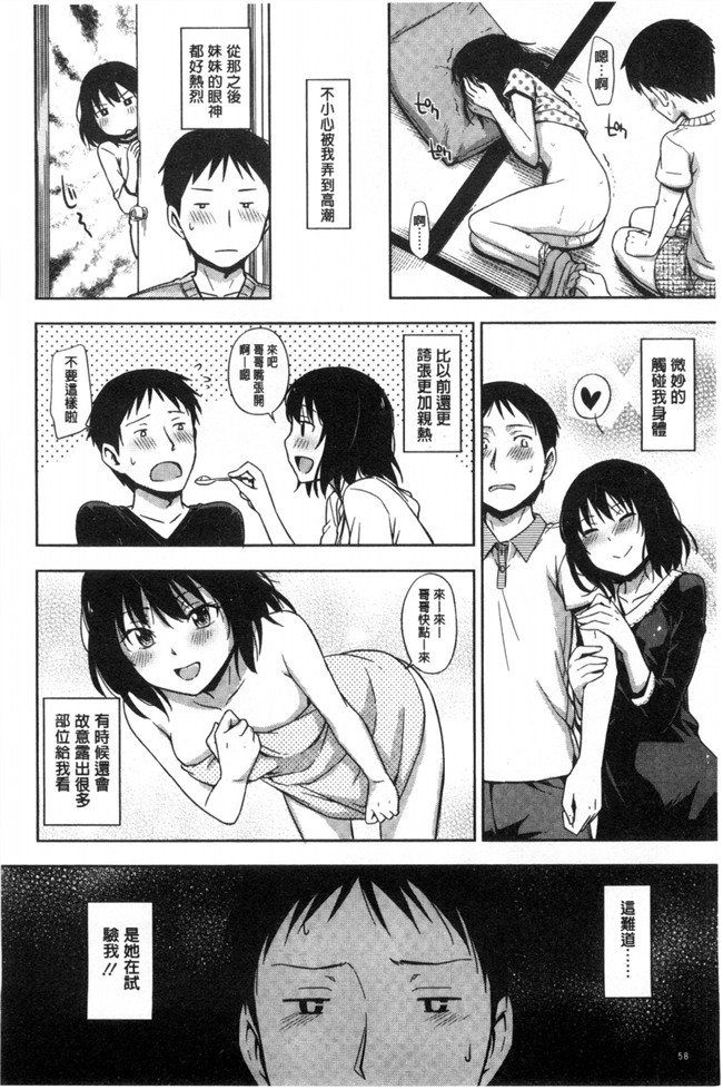 里番库日本漫画h本子:[鶴田文学] カクレコト隱瞞著的事