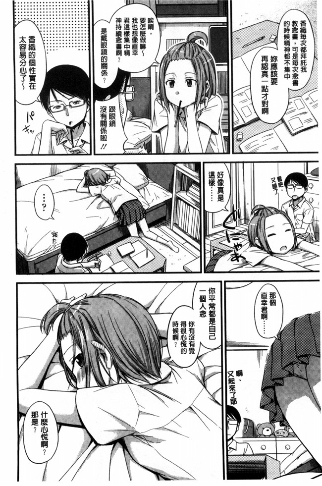 里番库日本漫画h本子:[鶴田文学] カクレコト隱瞞著的事