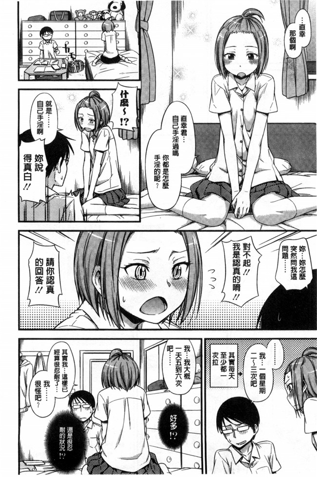 里番库日本漫画h本子:[鶴田文学] カクレコト隱瞞著的事