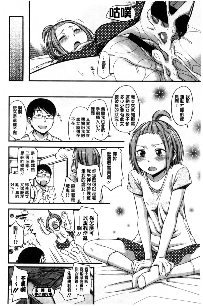 里番库日本漫画h本子:[鶴田文学] カクレコト隱瞞著的事