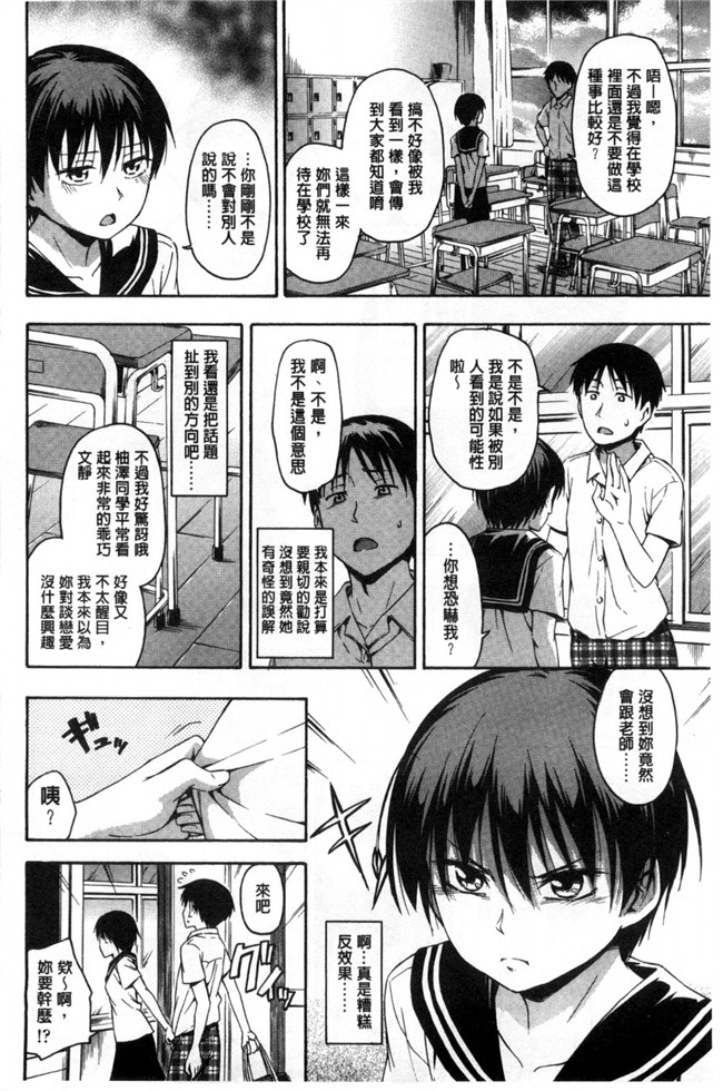 里番库日本漫画h本子:[鶴田文学] カクレコト隱瞞著的事