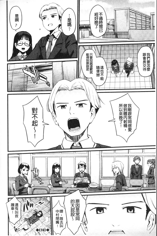 里番库日本h漫画:[森宫正幸]变态千金逆推诱逼我大屁屁同学在学校后巷