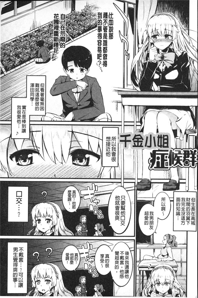 里番库日本h漫画:[森宫正幸]变态千金逆推诱逼我大屁屁同学在学校后巷