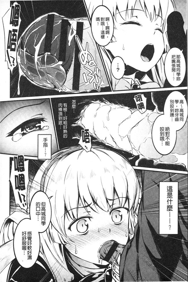 里番库日本h漫画:[森宫正幸]变态千金逆推诱逼我大屁屁同学在学校后巷