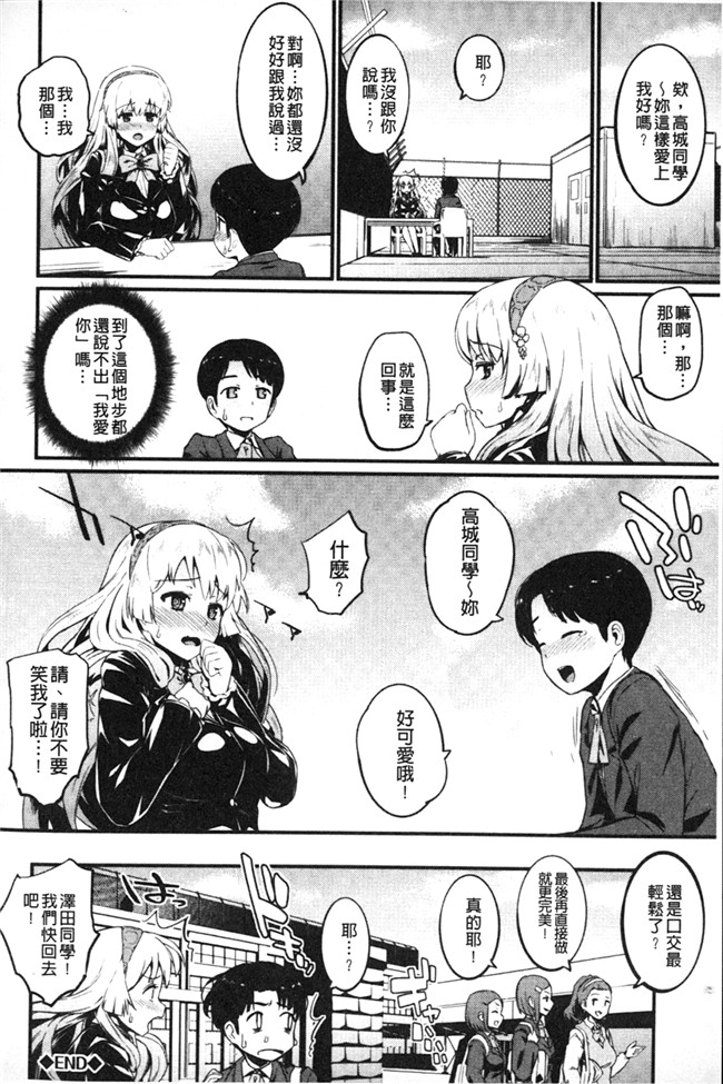 里番库日本h漫画:[森宫正幸]变态千金逆推诱逼我大屁屁同学在学校后巷