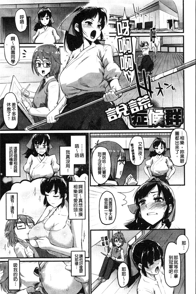 里番库日本h漫画:[森宫正幸]变态千金逆推诱逼我大屁屁同学在学校后巷