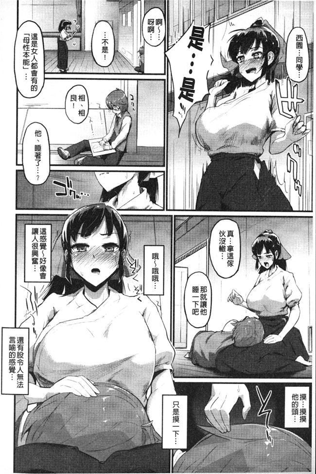 里番库日本h漫画:[森宫正幸]变态千金逆推诱逼我大屁屁同学在学校后巷