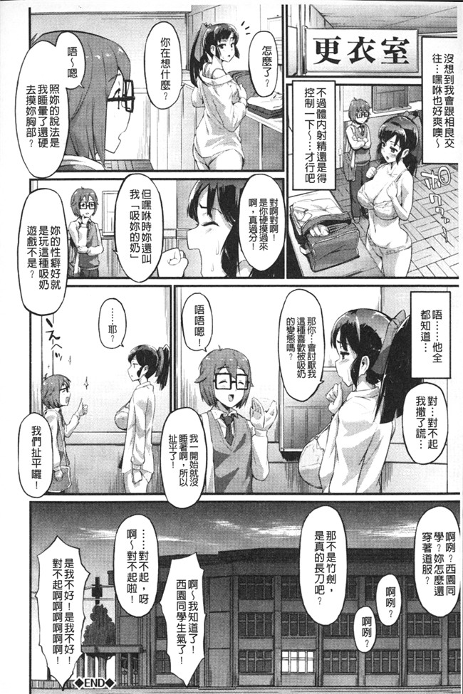 里番库日本h漫画:[森宫正幸]变态千金逆推诱逼我大屁屁同学在学校后巷