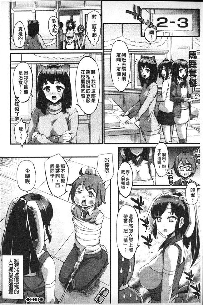 里番库日本h漫画:[森宫正幸]变态千金逆推诱逼我大屁屁同学在学校后巷