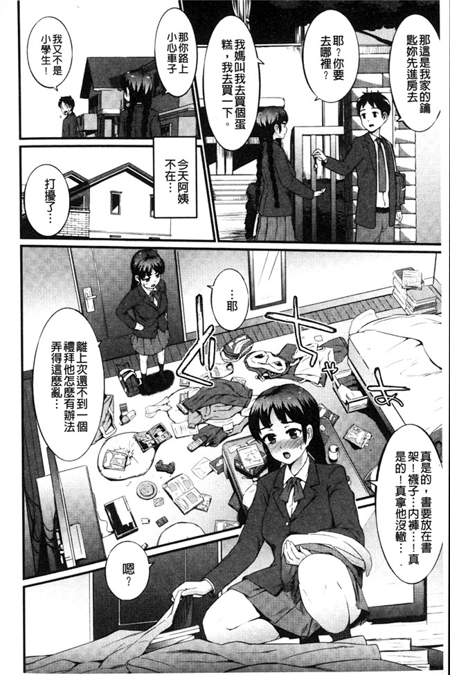 里番库日本h漫画:[森宫正幸]变态千金逆推诱逼我大屁屁同学在学校后巷