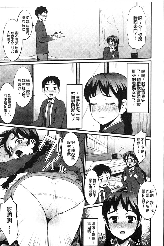 里番库日本h漫画:[森宫正幸]变态千金逆推诱逼我大屁屁同学在学校后巷