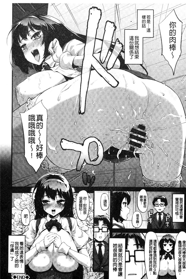 里番库日本h漫画:[森宫正幸]变态千金逆推诱逼我大屁屁同学在学校后巷