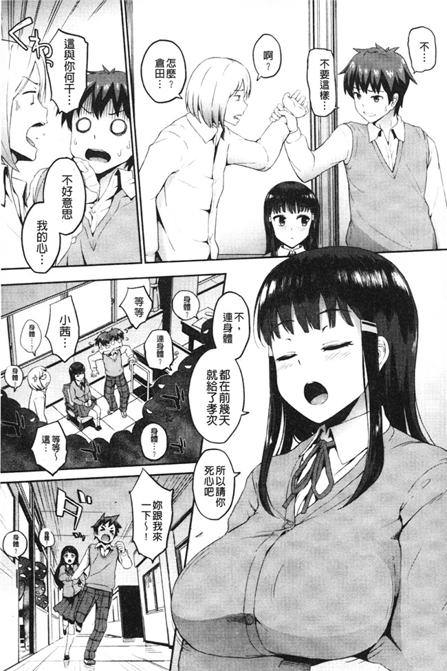 里番库日本h漫画:[森宫正幸]变态千金逆推诱逼我大屁屁同学在学校后巷