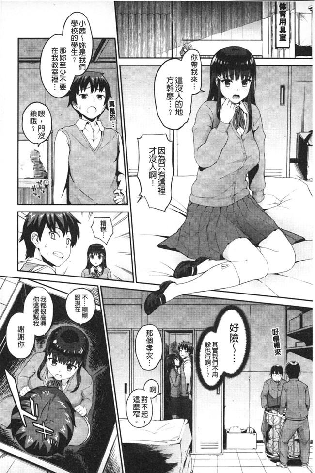 里番库日本h漫画:[森宫正幸]变态千金逆推诱逼我大屁屁同学在学校后巷