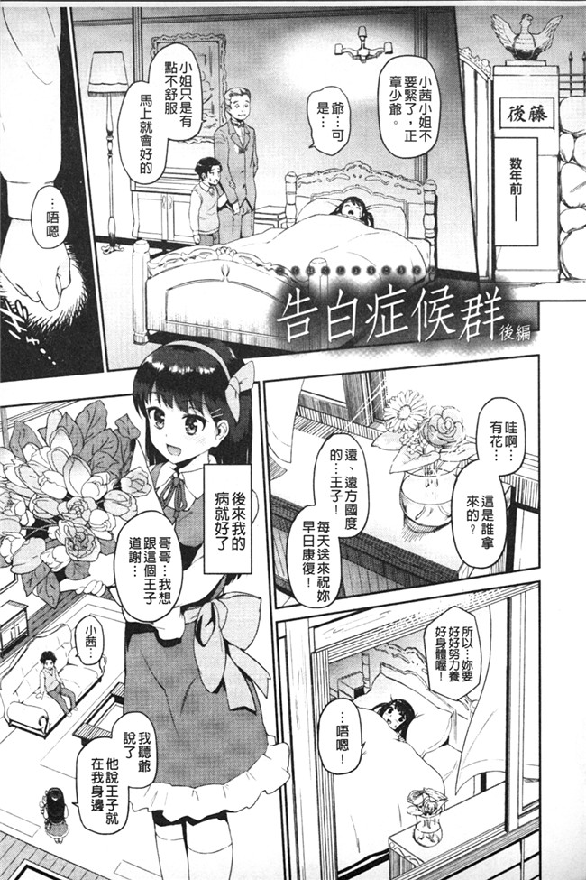 里番库日本h漫画:[森宫正幸]变态千金逆推诱逼我大屁屁同学在学校后巷