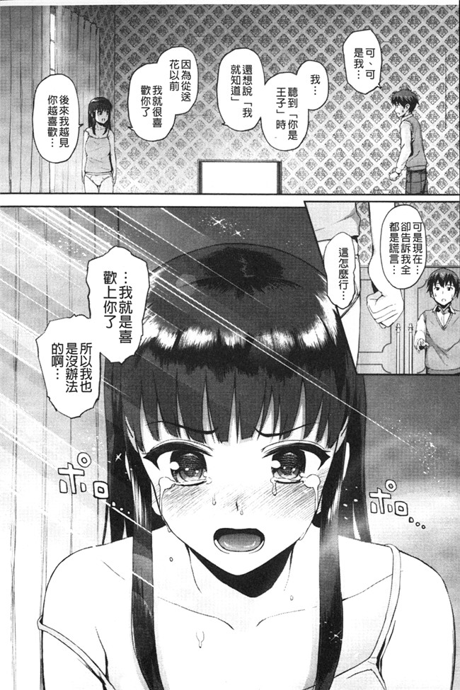 里番库日本h漫画:[森宫正幸]变态千金逆推诱逼我大屁屁同学在学校后巷