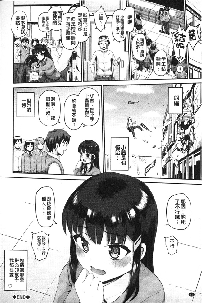 里番库日本h漫画:[森宫正幸]变态千金逆推诱逼我大屁屁同学在学校后巷