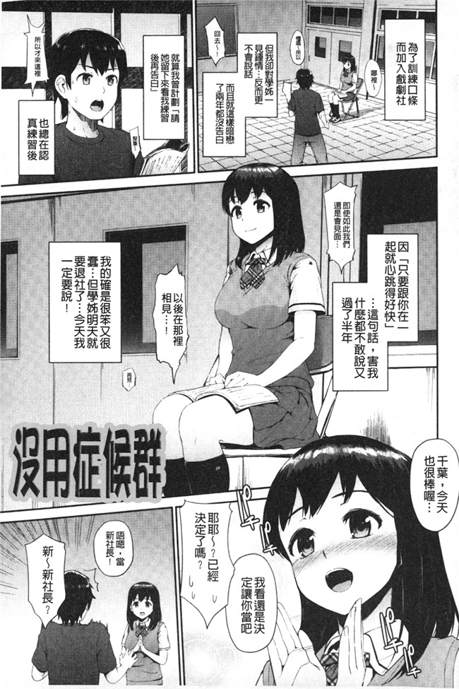 里番库日本h漫画:[森宫正幸]变态千金逆推诱逼我大屁屁同学在学校后巷