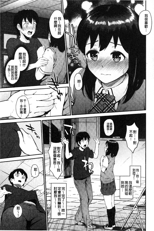 里番库日本h漫画:[森宫正幸]变态千金逆推诱逼我大屁屁同学在学校后巷