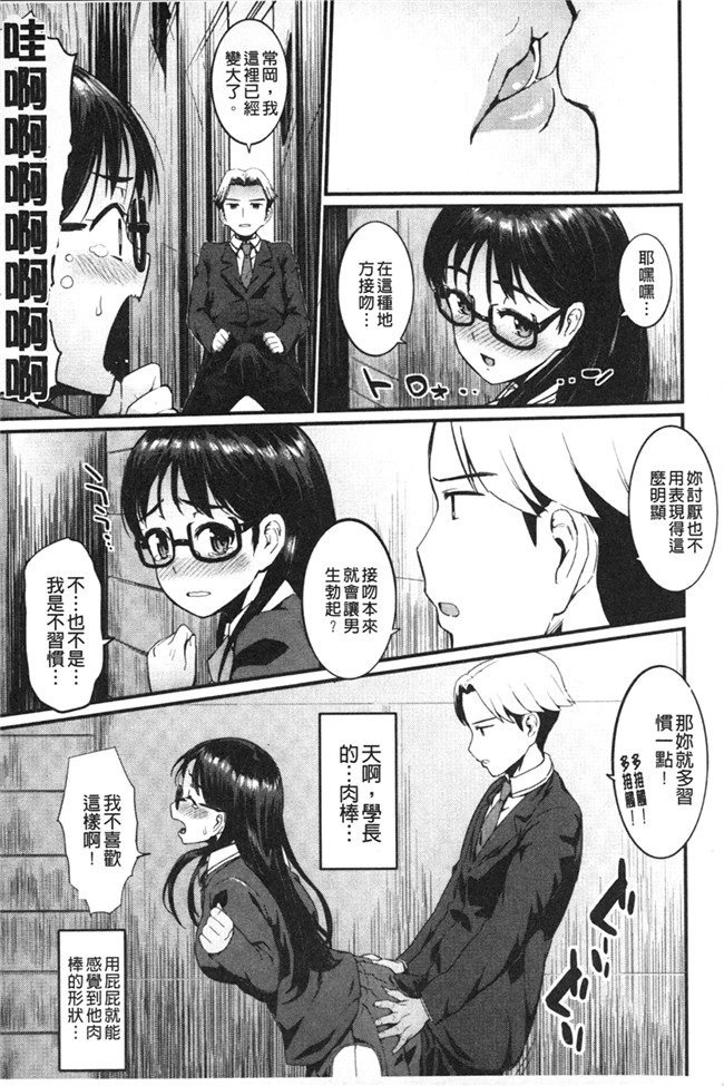 里番库日本h漫画:[森宫正幸]变态千金逆推诱逼我大屁屁同学在学校后巷