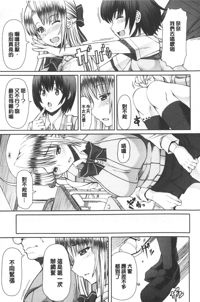 少女邪恶漫画大叔专业调教玩纯情学生之菊花奴隶便器痴女h本子