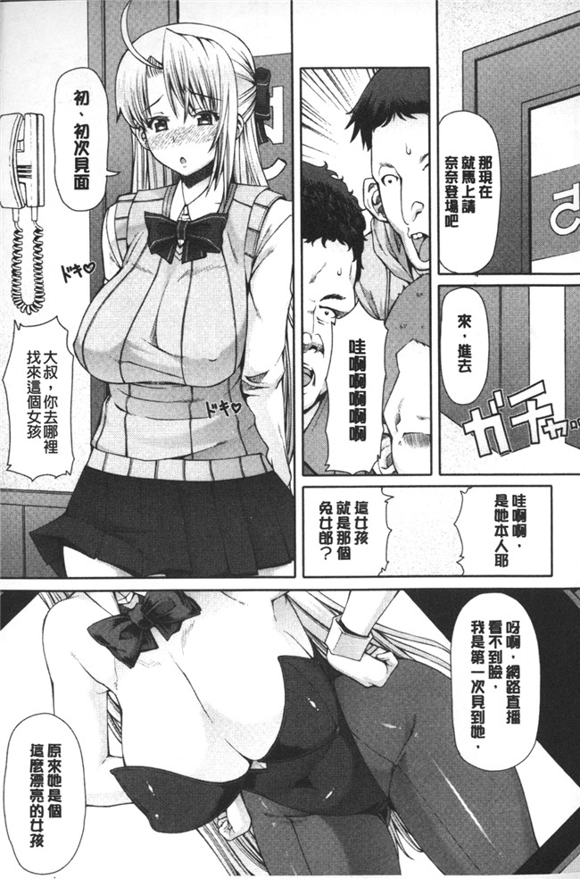 少女邪恶漫画大叔专业调教玩纯情学生之菊花奴隶便器痴女h本子