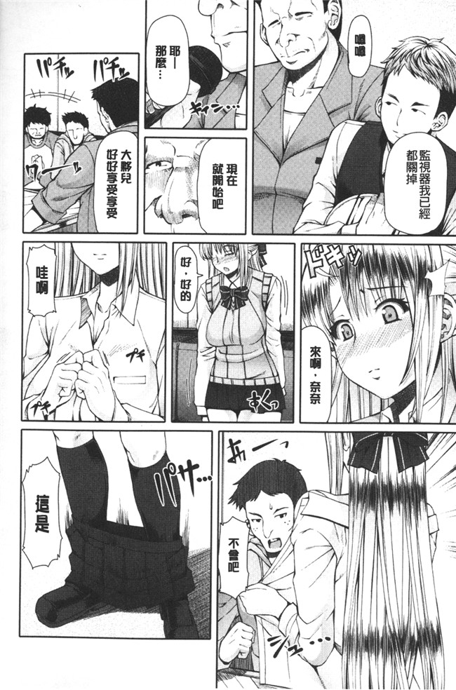 少女邪恶漫画大叔专业调教玩纯情学生之菊花奴隶便器痴女h本子