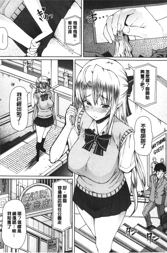 少女邪恶漫画大叔专业调教玩纯情学生之菊花奴隶便器痴女h本子