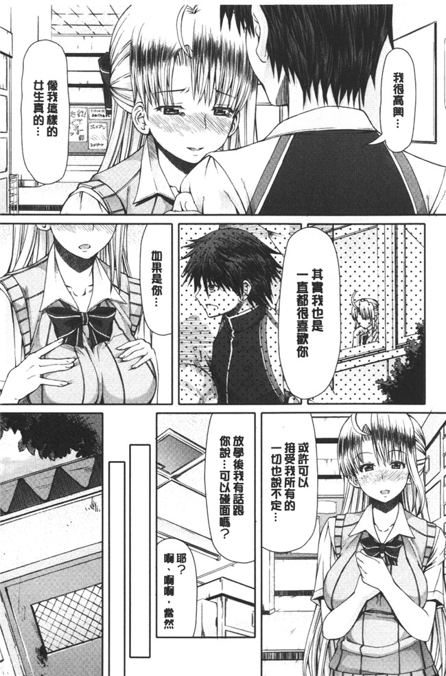 少女邪恶漫画大叔专业调教玩纯情学生之菊花奴隶便器痴女h本子