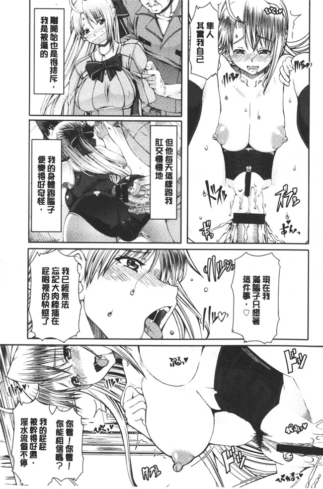 少女邪恶漫画大叔专业调教玩纯情学生之菊花奴隶便器痴女h本子