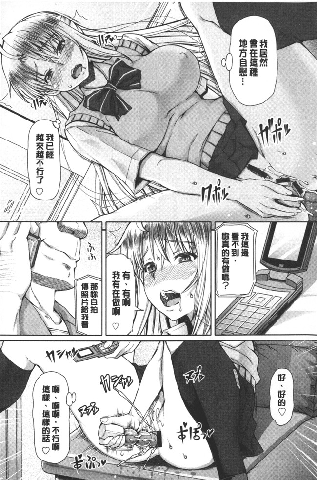 少女邪恶漫画大叔专业调教玩纯情学生之菊花奴隶便器痴女h本子