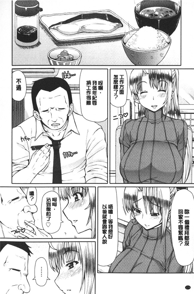 少女邪恶漫画大叔专业调教玩纯情学生之菊花奴隶便器痴女h本子