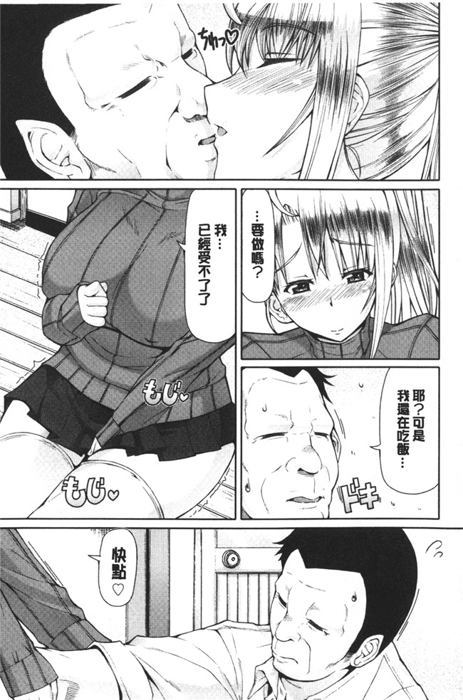 少女邪恶漫画大叔专业调教玩纯情学生之菊花奴隶便器痴女h本子