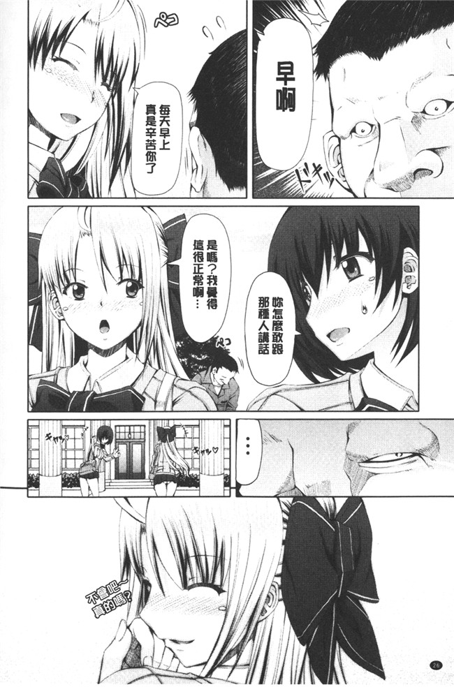 少女邪恶漫画大叔专业调教玩纯情学生之菊花奴隶便器痴女h本子