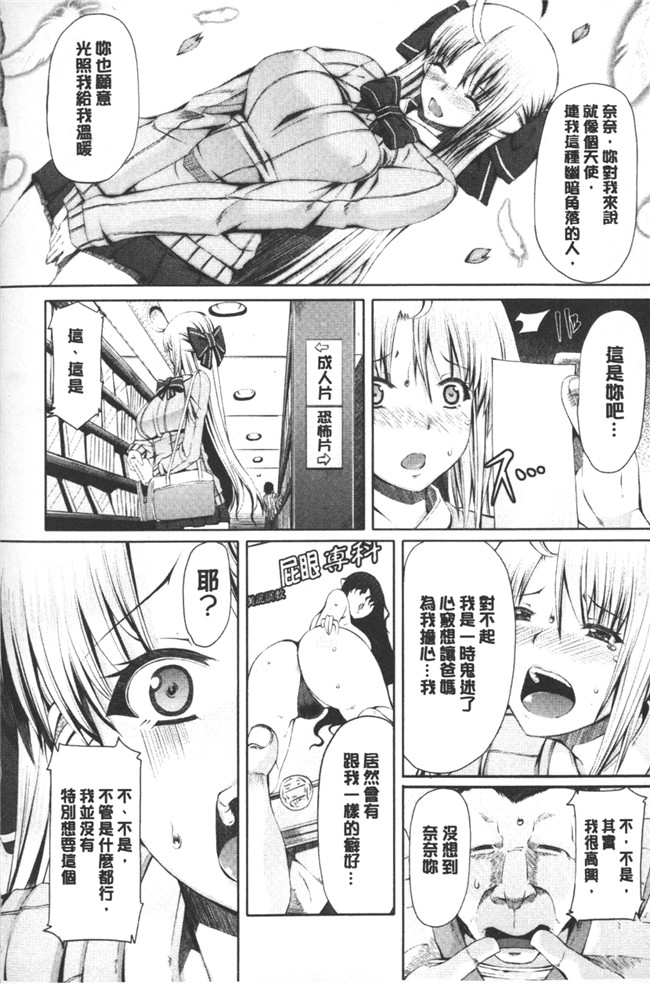 少女邪恶漫画大叔专业调教玩纯情学生之菊花奴隶便器痴女h本子