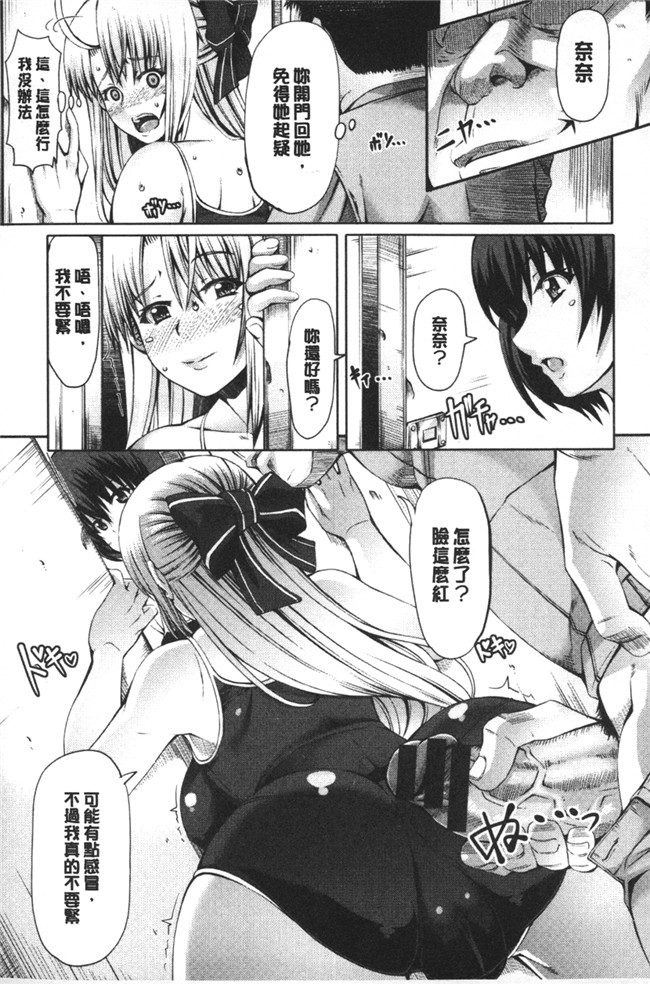 少女邪恶漫画大叔专业调教玩纯情学生之菊花奴隶便器痴女h本子