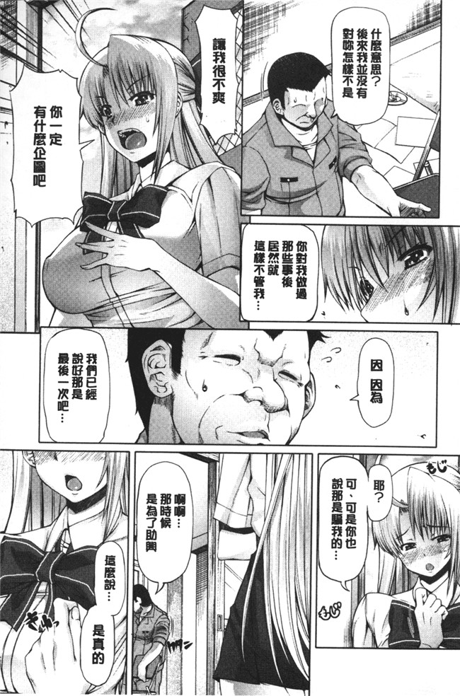 少女邪恶漫画大叔专业调教玩纯情学生之菊花奴隶便器痴女h本子