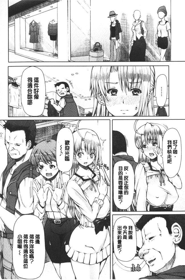 少女邪恶漫画大叔专业调教玩纯情学生之菊花奴隶便器痴女h本子