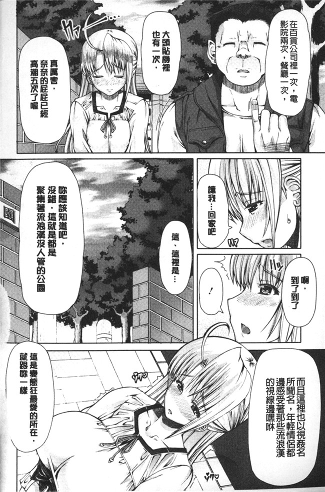 少女邪恶漫画大叔专业调教玩纯情学生之菊花奴隶便器痴女h本子