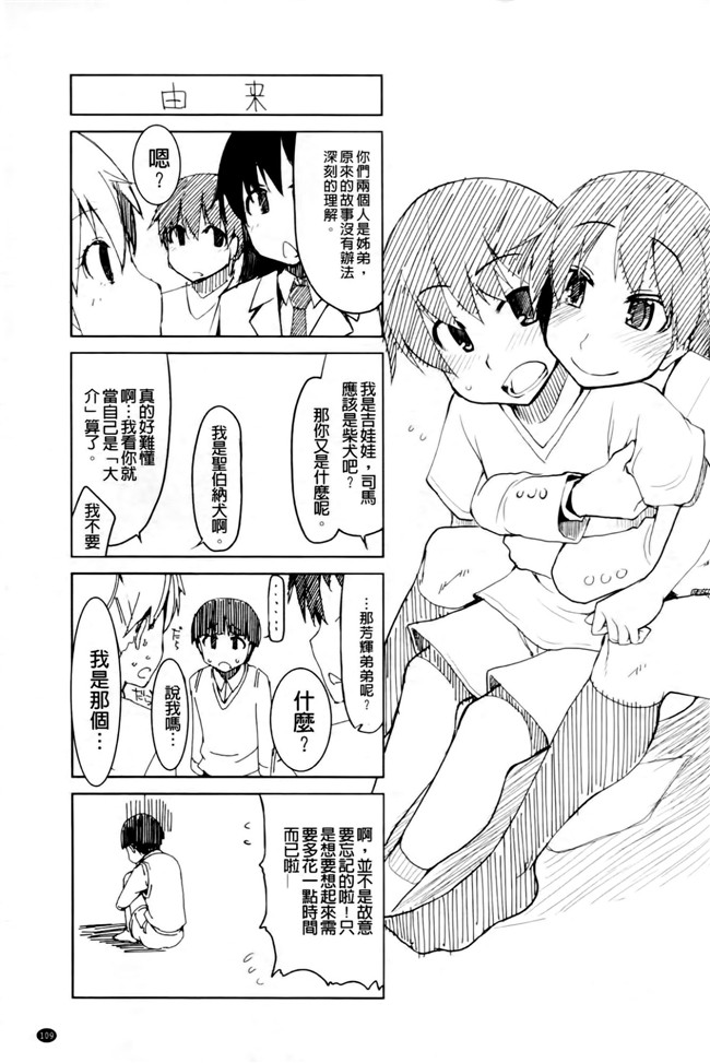 超变态痴女姐调教玩弄自己弱鸡弟弟换来玩之福利漫画h本子