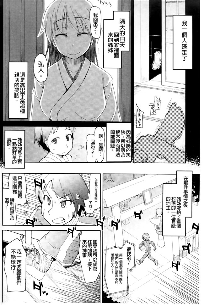 超变态痴女姐调教玩弄自己弱鸡弟弟换来玩之福利漫画h本子