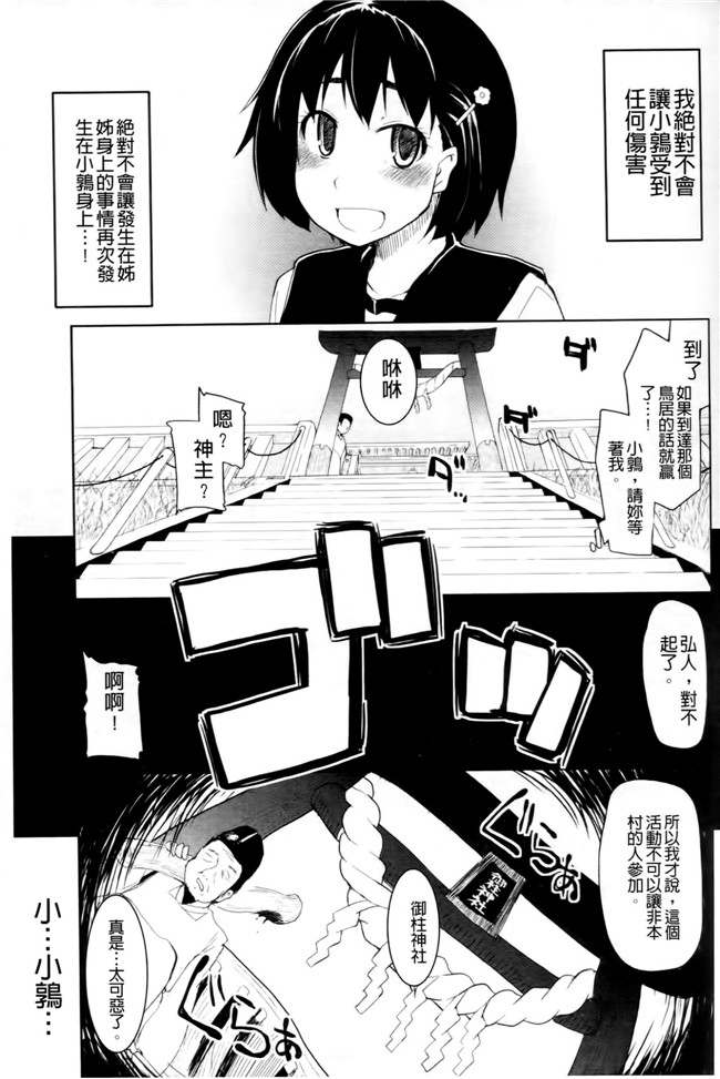 超变态痴女姐调教玩弄自己弱鸡弟弟换来玩之福利漫画h本子