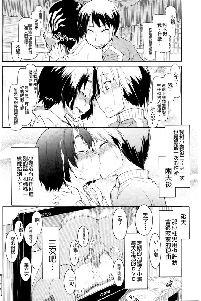 超变态痴女姐调教玩弄自己弱鸡弟弟换来玩之福利漫画h本子