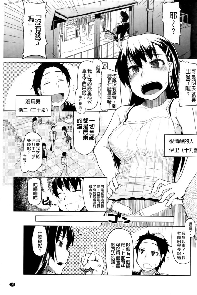 超变态痴女姐调教玩弄自己弱鸡弟弟换来玩之福利漫画h本子