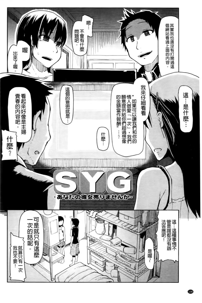 超变态痴女姐调教玩弄自己弱鸡弟弟换来玩之福利漫画h本子