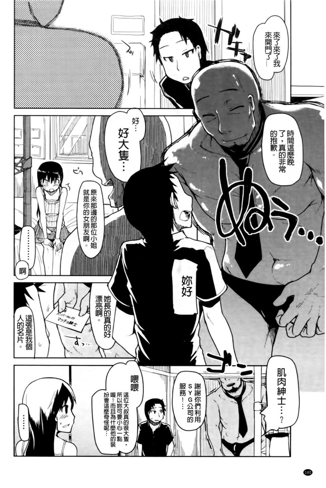 超变态痴女姐调教玩弄自己弱鸡弟弟换来玩之福利漫画h本子