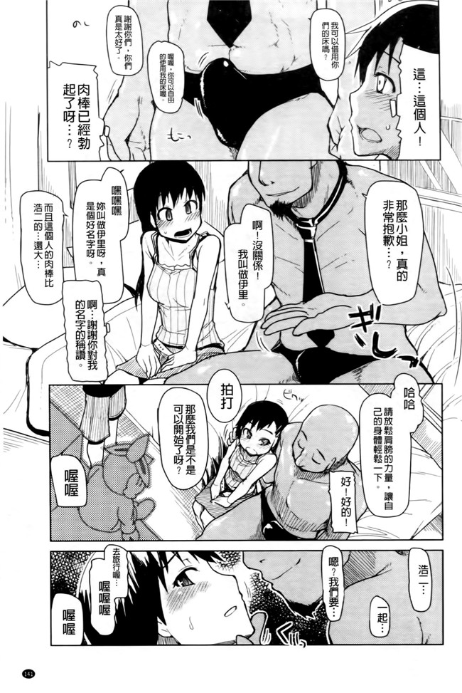 超变态痴女姐调教玩弄自己弱鸡弟弟换来玩之福利漫画h本子